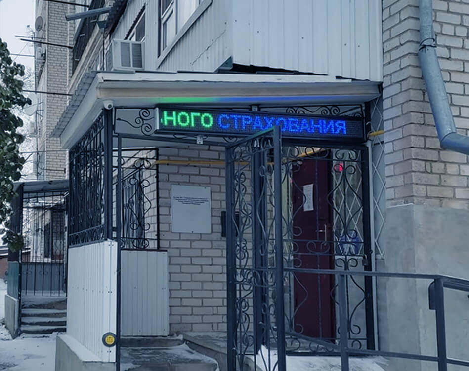 Светодиодные табло (бегущие строки)